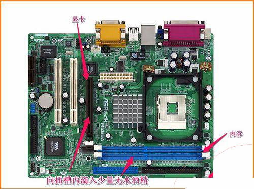 放置一会或用电吹风吹干;3,取显卡时,先拧下显卡在机箱后面安装的锣钉