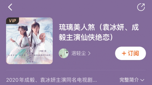 电视剧琉璃甜虐升级酷我畅听上线原著有声小说