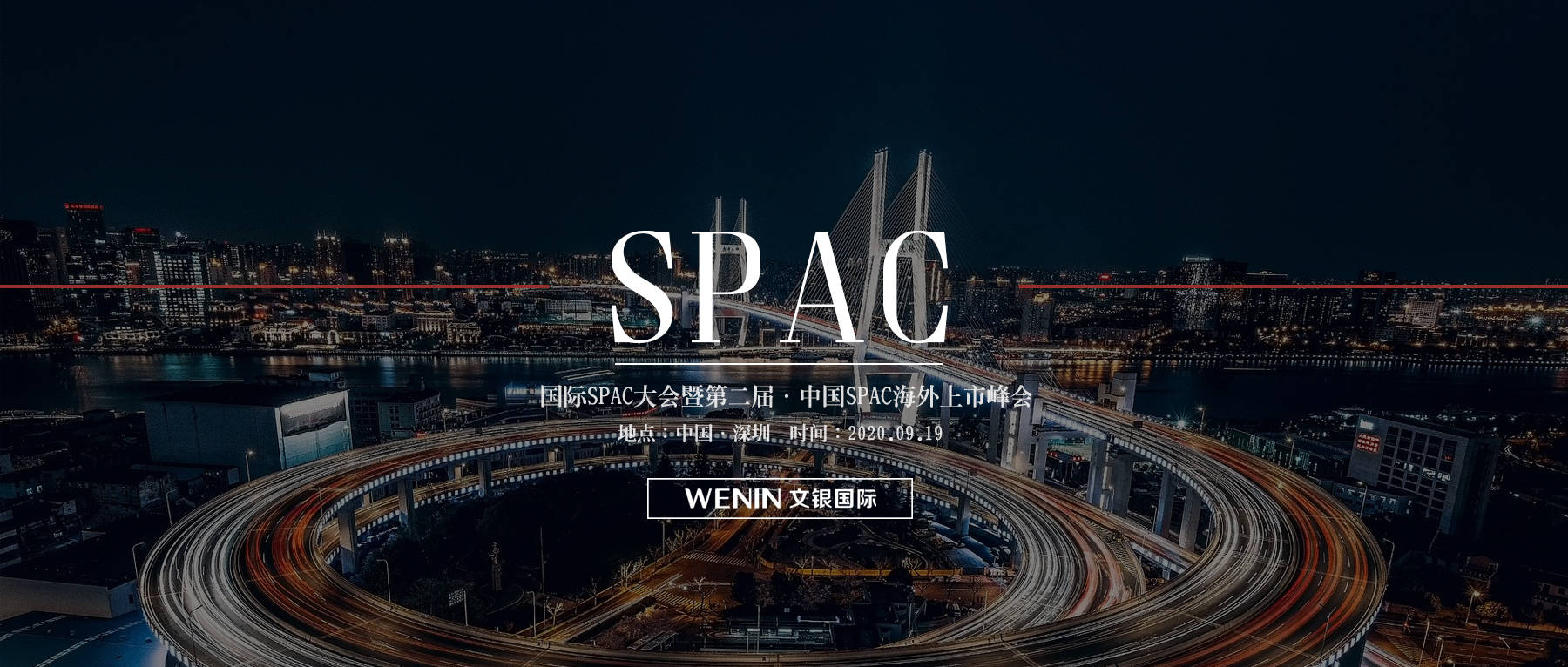 spac并购上市现状:毕马威研究丨文银国际