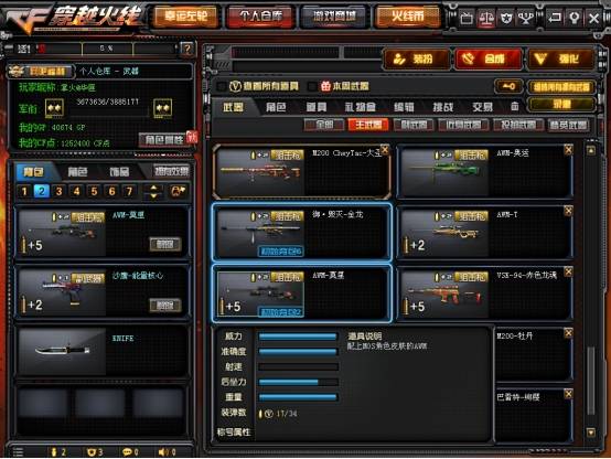 【cf】先遣服快讯:又一款刀锋涂装武器?awm-莫里抢先看!_皮肤