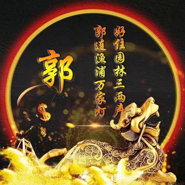 你的微信头像多久没换了十几款百家姓签名头像希望你喜欢