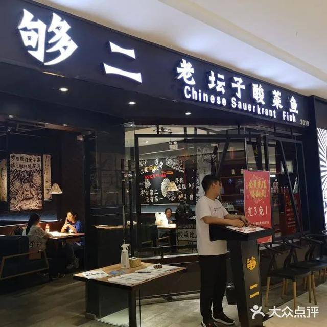 2020十大最受欢迎酸菜鱼品牌：太二第1、姚姚第2、江渔儿第8_搜狐汽车_搜狐网