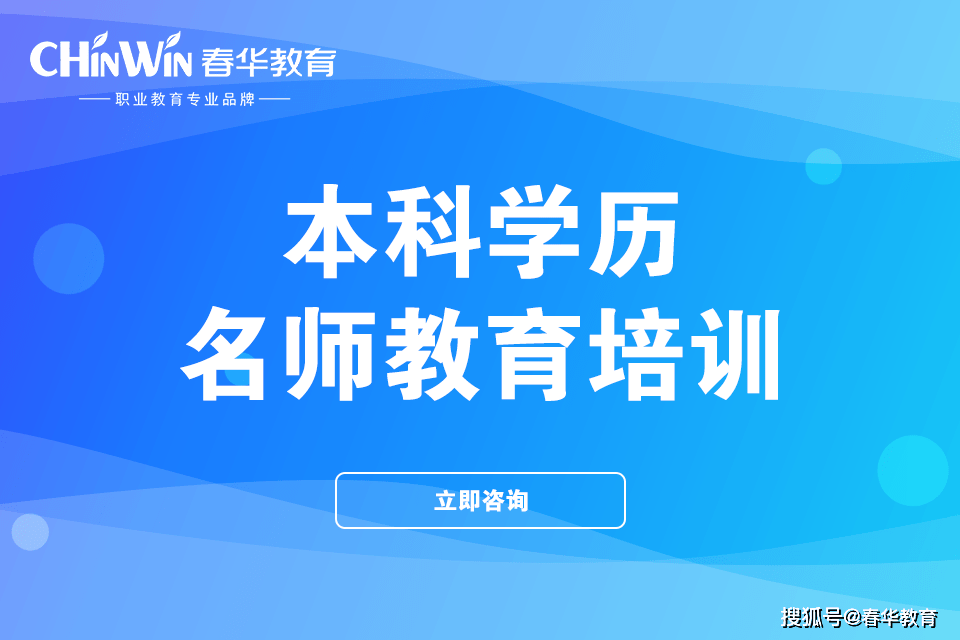 春華教育 | 學歷查詢要去哪個網站呢?