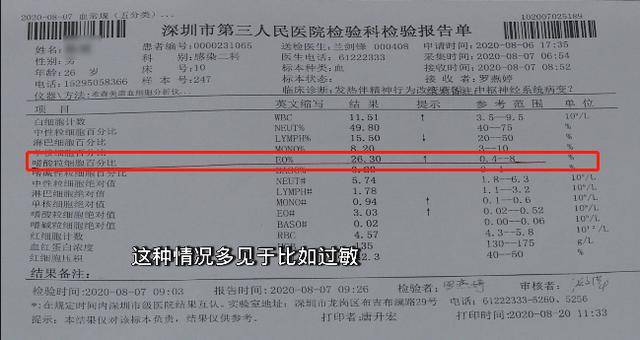 男子大小便失禁 一查竟是腦子裡有蟲_手機搜狐網