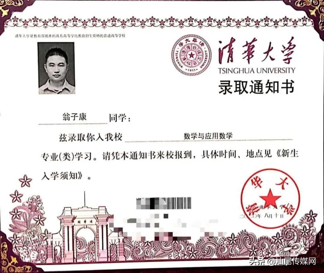汕尾16岁小伙收到清华大学录取通知书
