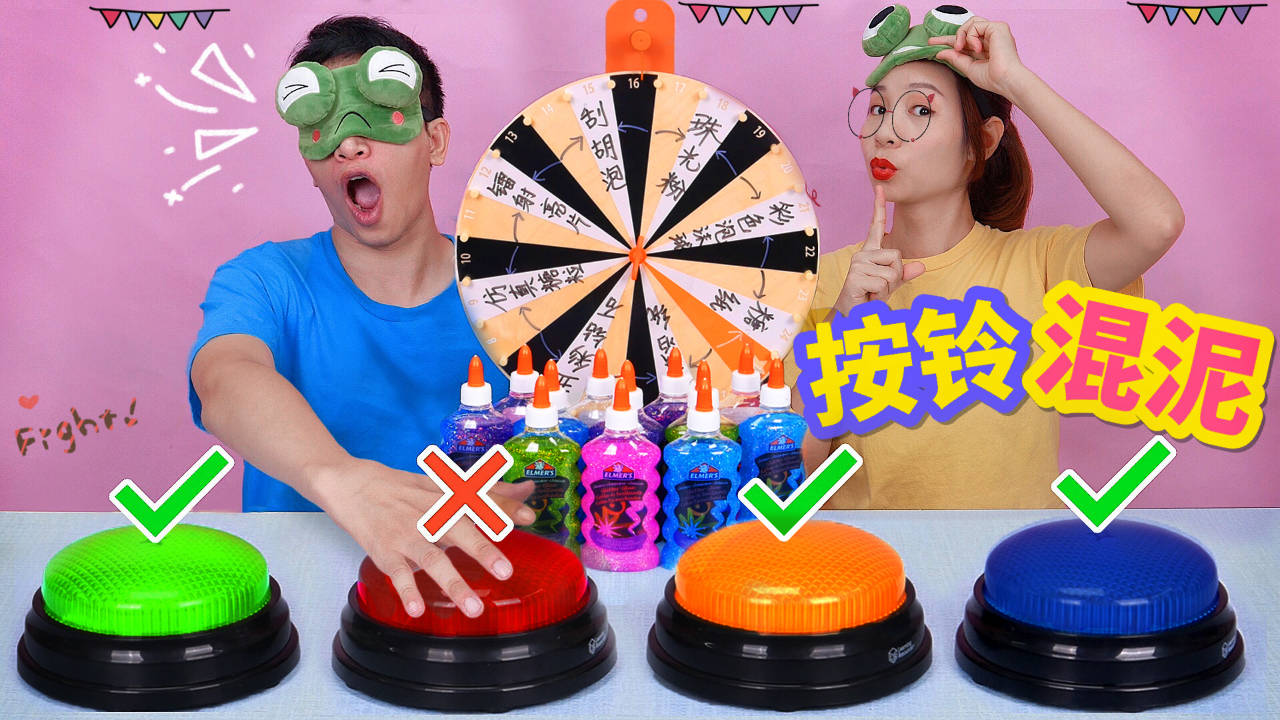 蒙眼按铃混泥pk谁被转盘整蛊抽指压板做泥输了吃辣椒