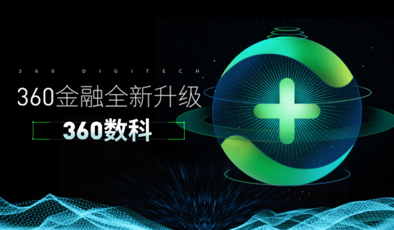 360金融核心业务_360金融核心业务有哪些 360金融核心业务_360金融核心业务有哪些（360金融是做什么的） 360词库