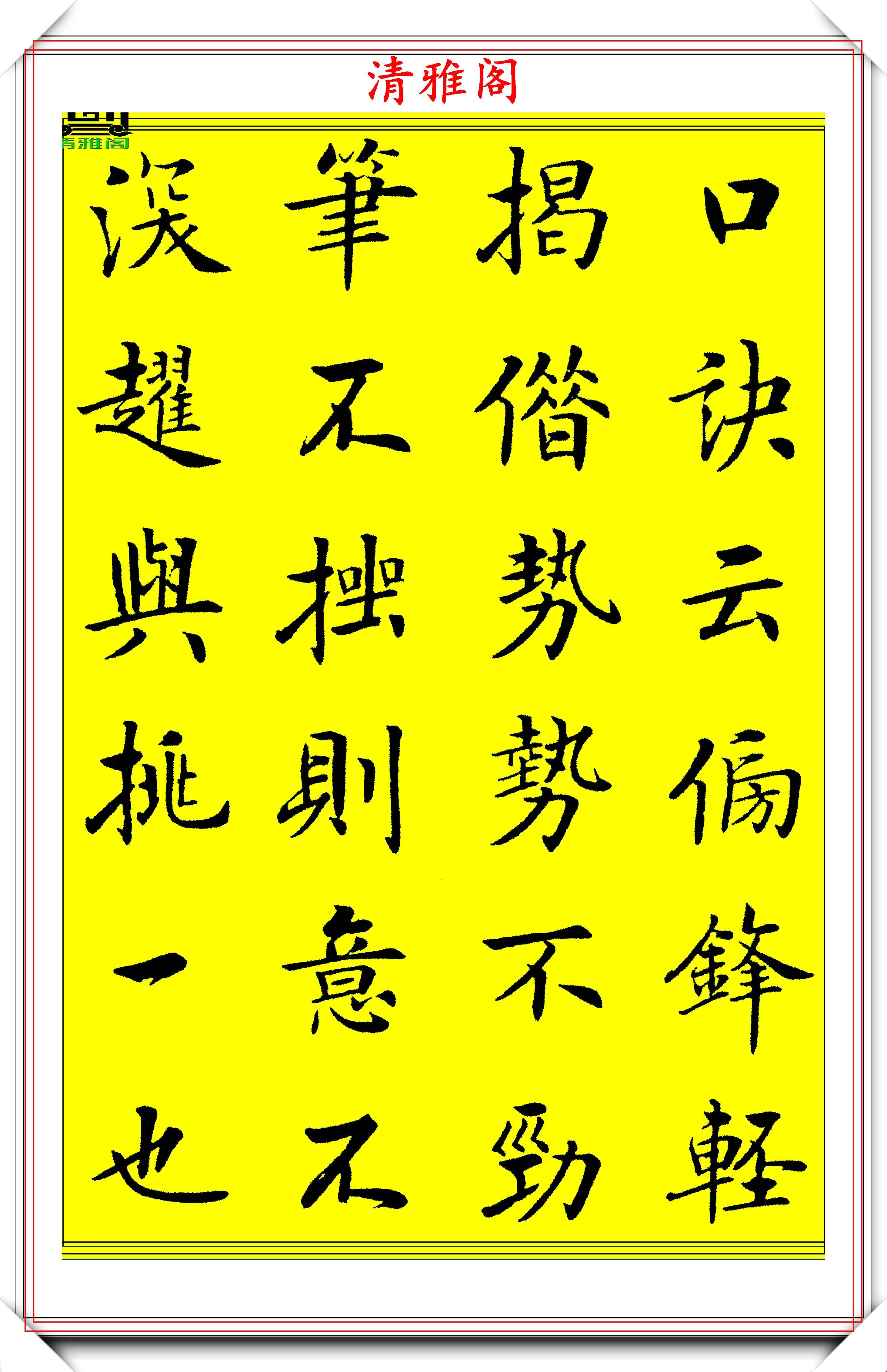 中书协楷书大师房弘毅,精选24幅优质作品欣赏,可做帖的好书法_手机