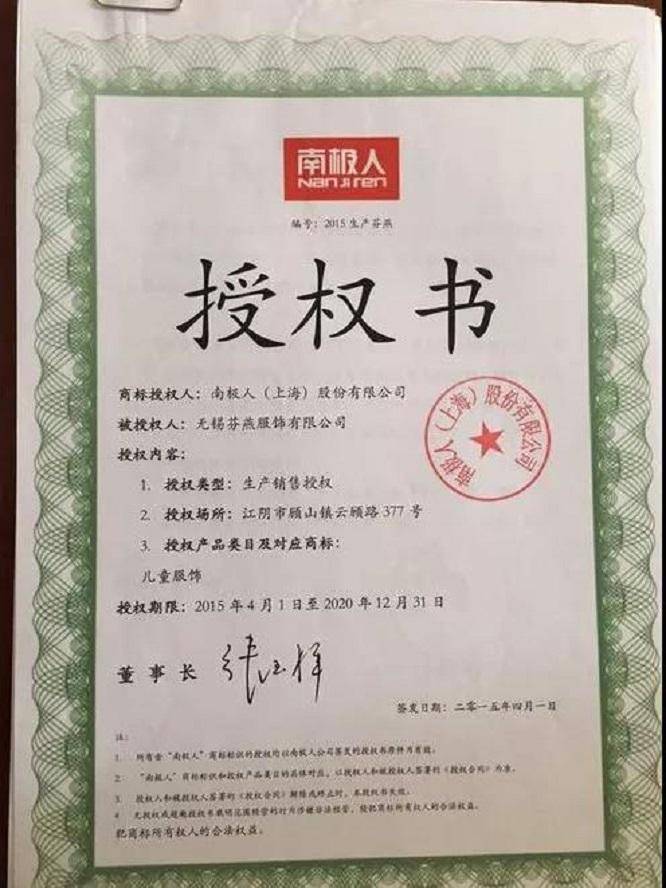 "南极人"背后的神秘富豪:一年赚13亿,和夫人身价达100亿