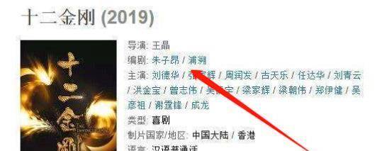 原创王晶早已澄清十二金刚全是巨星传闻全是幻想造谣者发长文我瞎编的