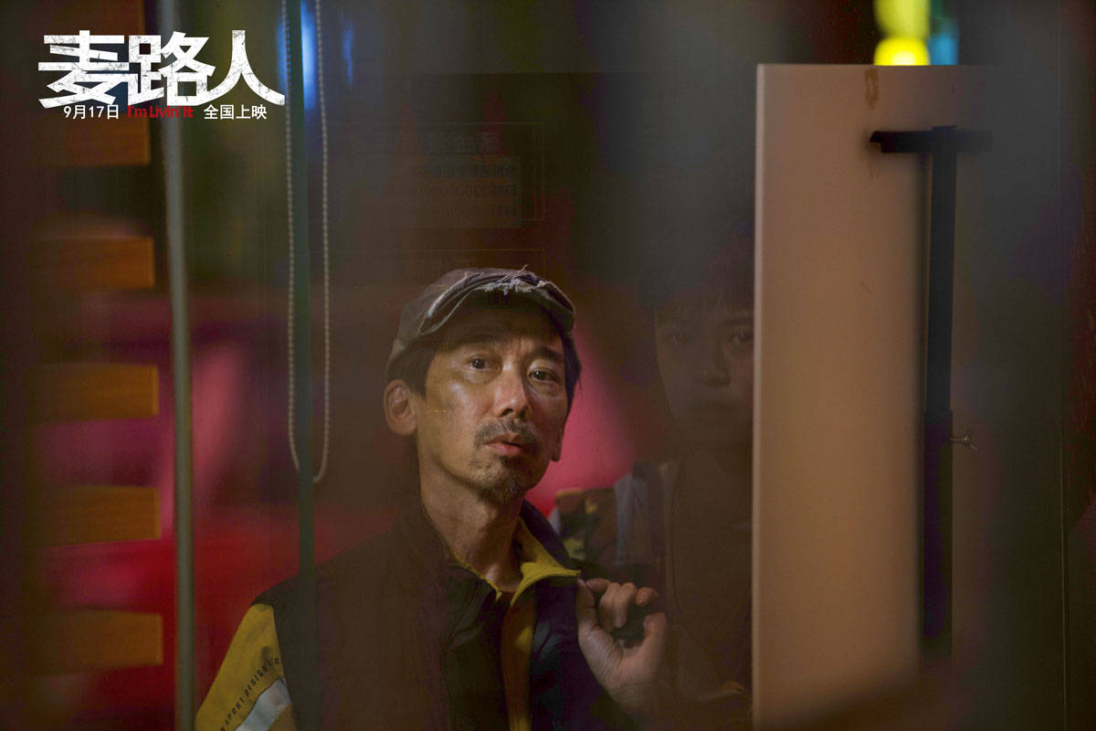 金像奖获奖影片《麦路人》曝全新剧照 郭富城杨千嬅颠覆形象