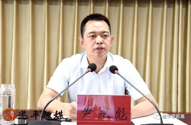 遂平县市域社会治理平安建设工作推进会议召开