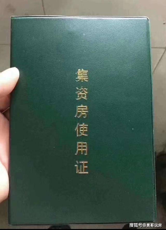 深圳不动产权证图片