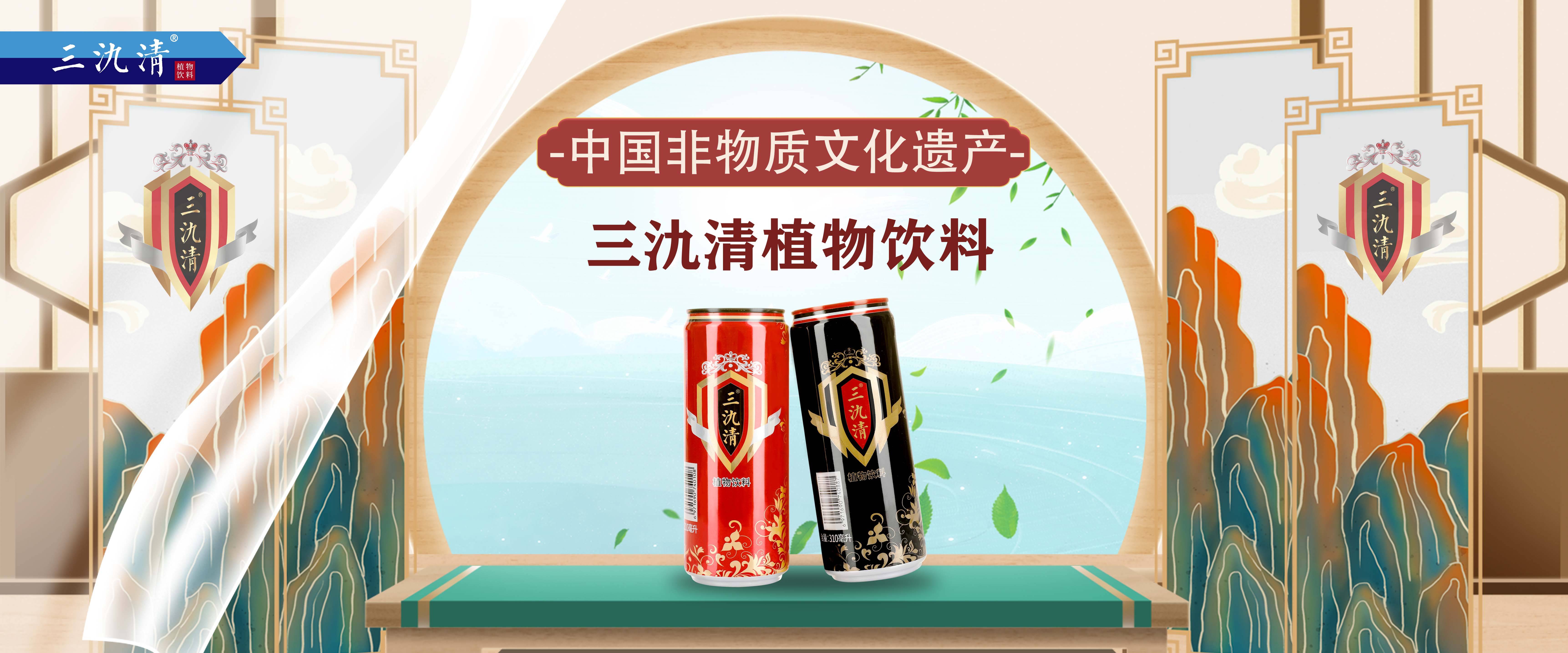 三氿清植物飲料