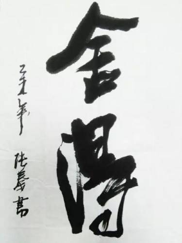 赏析张秦先生得山水情趣极天地大观之山水画