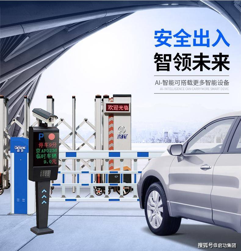 启功安防发布启21-a1伸缩门新品,开启智慧大门