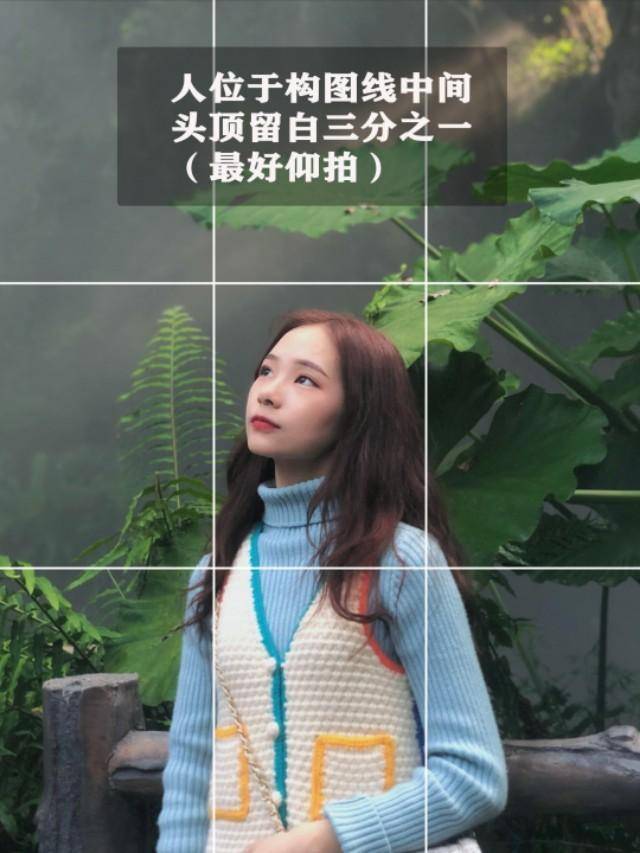 人像构图技巧,7种构图方式,拍照拍出大片感