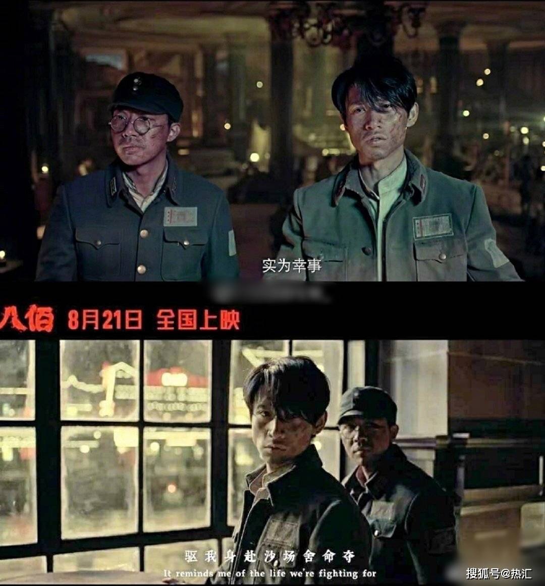 《八佰》票房破8亿,评价褒贬不一,3位"快男"出道演员被赞