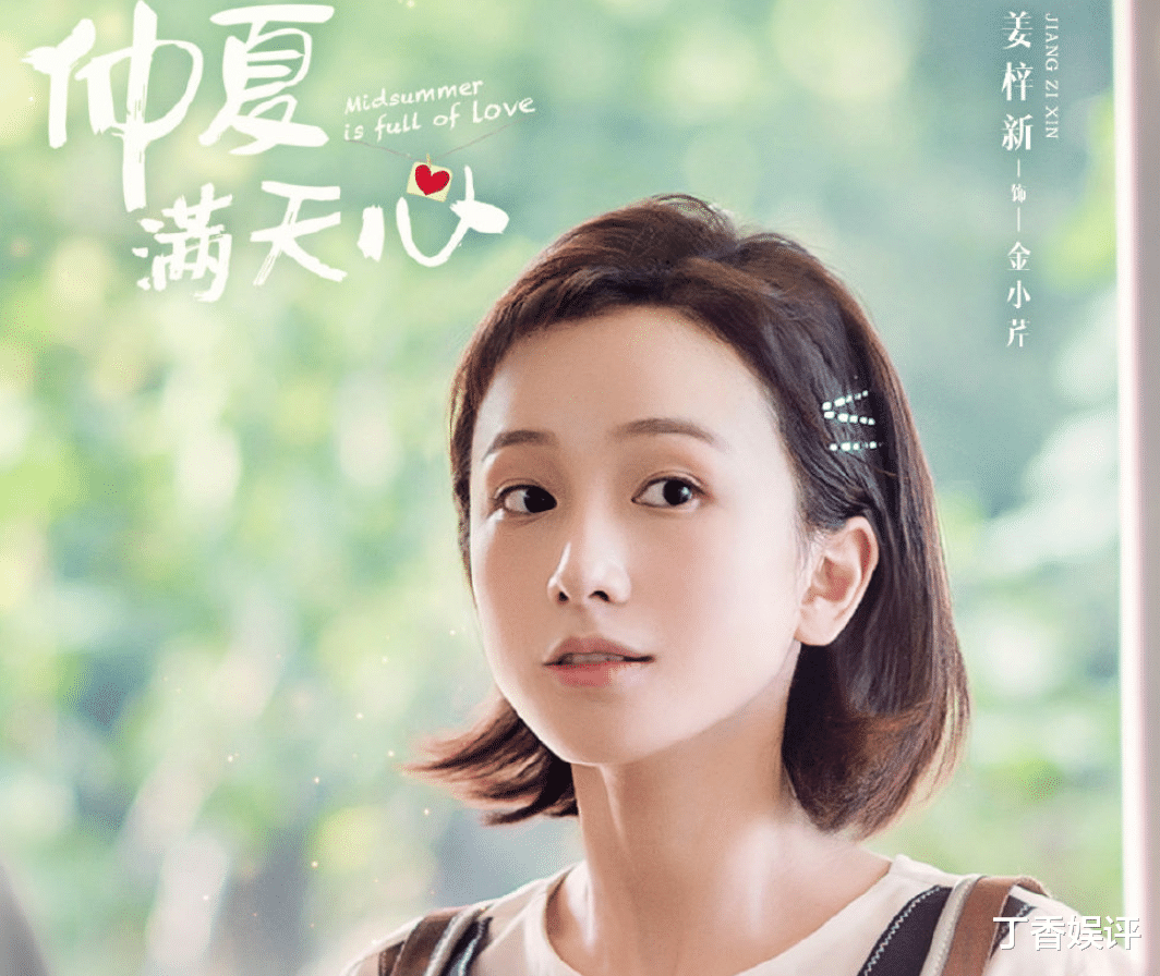 原创仲夏满天星开播许魏洲杨超越担当出演光看海报就被甜到