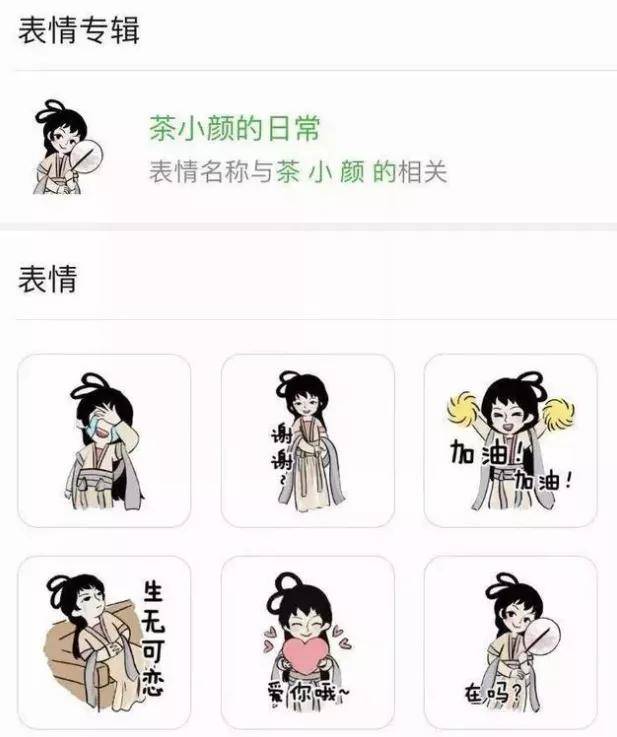 在这套表情包出世时,茶颜悦色就通过线上 线下的方式进行推广——在