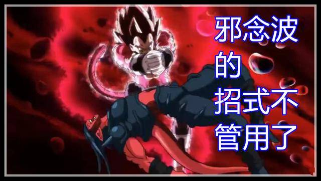 原创龙珠英雄26集超4悟空和贝吉塔觉醒新的银色力量哈兹要复活