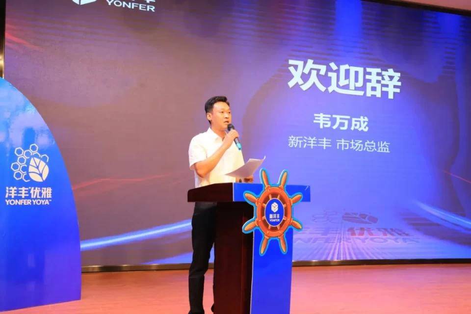 洋丰优雅新洋丰正式发出挑战书与国际一流肥料产品pk掰腕