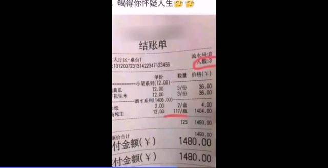 3男子喝酒黄瓜配花生米喝117瓶啤酒,网友:真正的喝酒谈人生