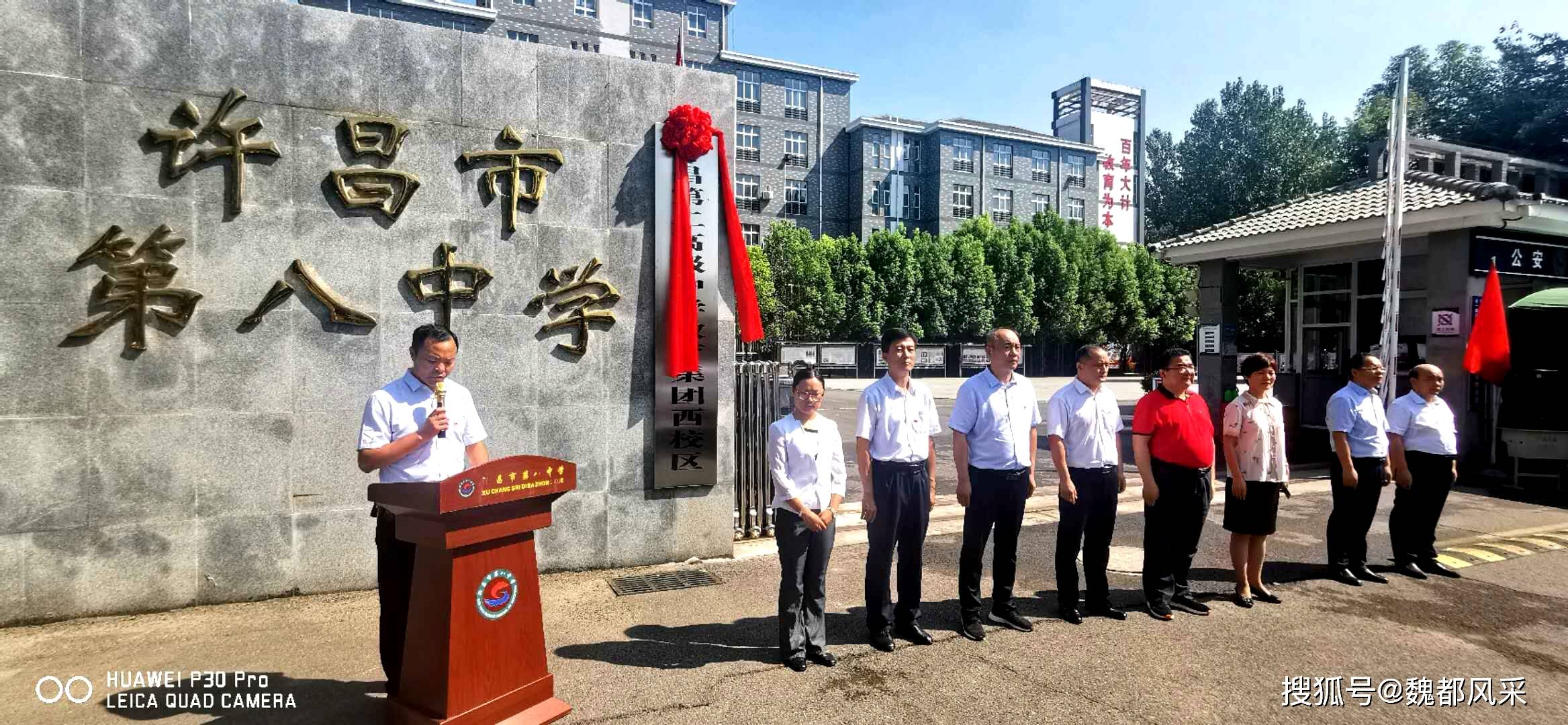 不忘初心砥砺前行许昌第二高级中学教育集团西校区举行揭牌仪式