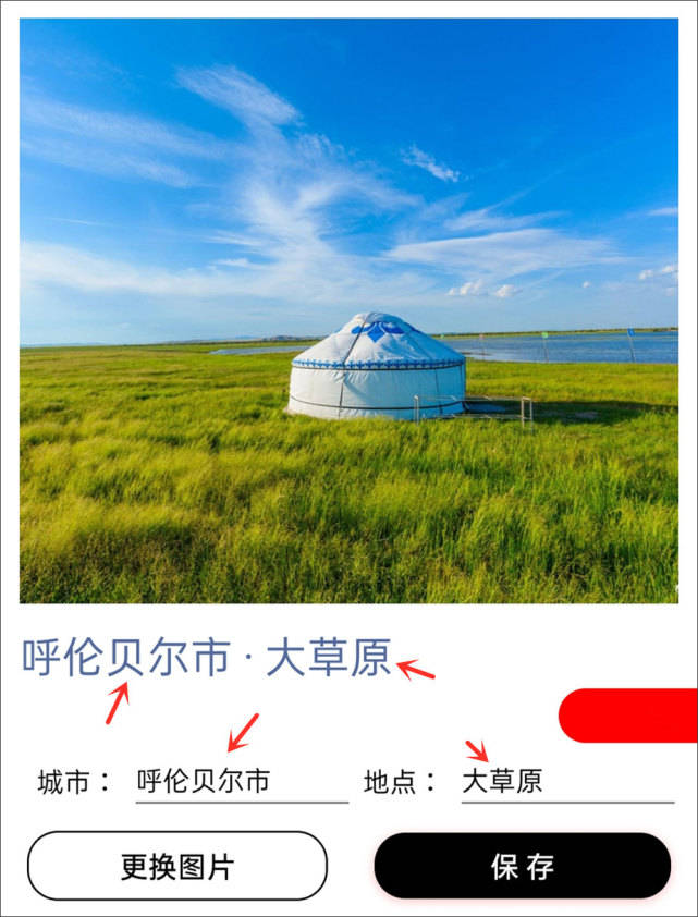 伪装微信地理位置app_微信地理伪装软件_微信如何伪装地理位置