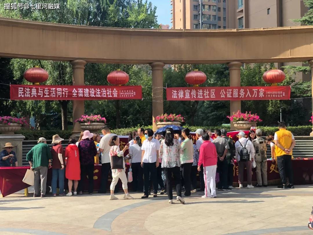 七里河区法治宣传进社区 法律服务入万家