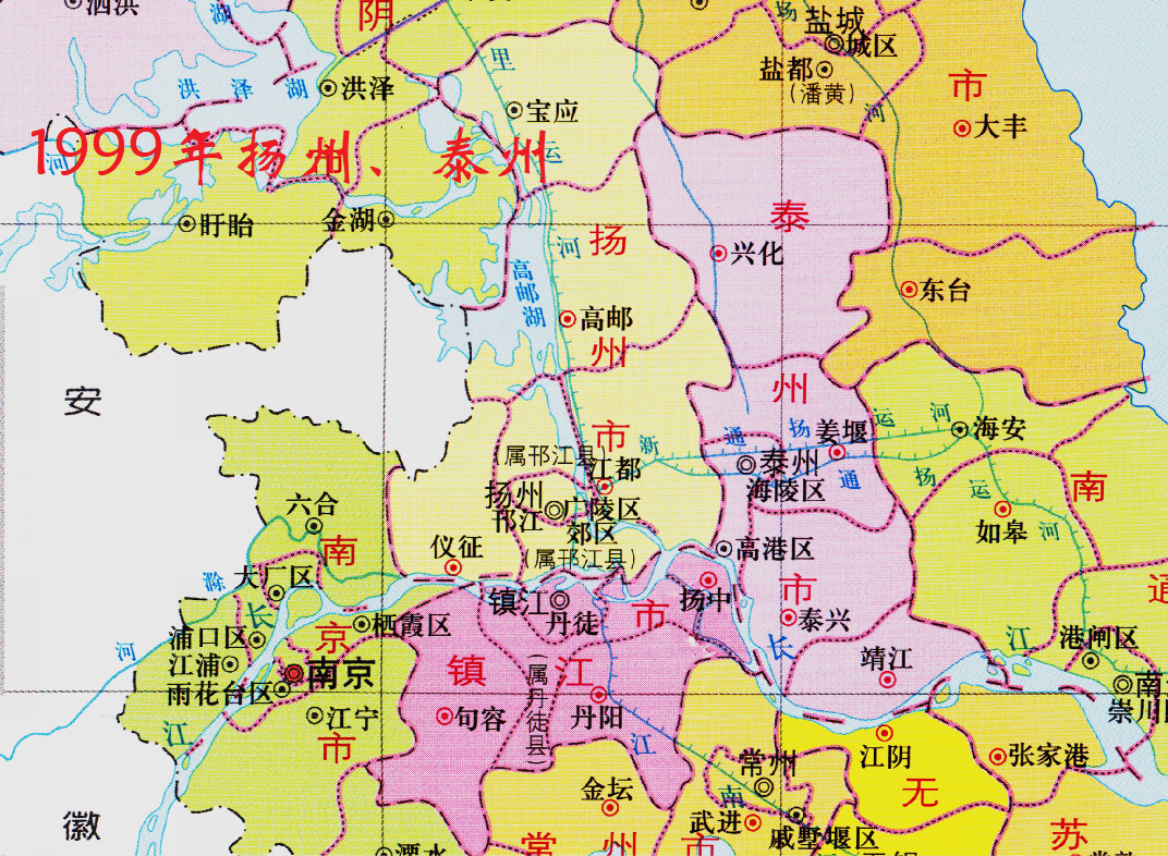 新世纪,江苏这两个县撤销,均隶属于扬州且原为一县