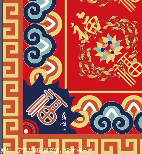 乔领宁雪君以福为媒助力青岛走向更美幸福新时代