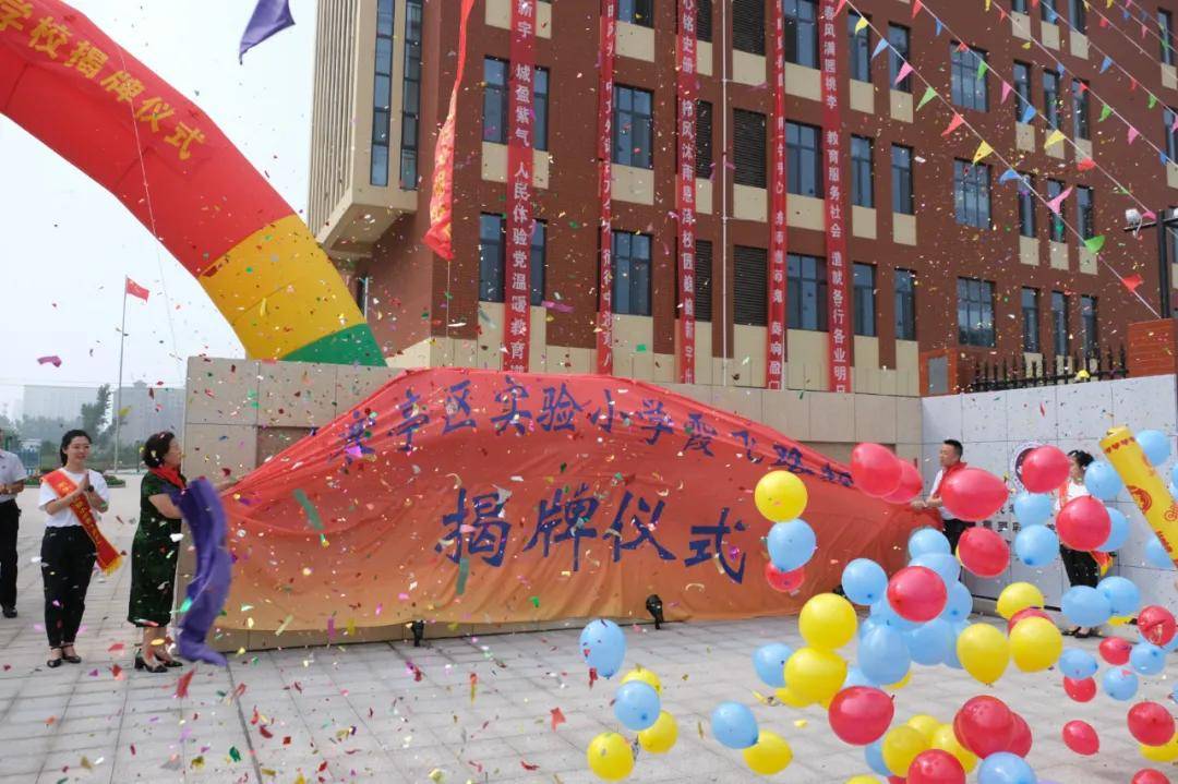 谋划大棋局,落子更精准!看寒亭教育强区进阶之路