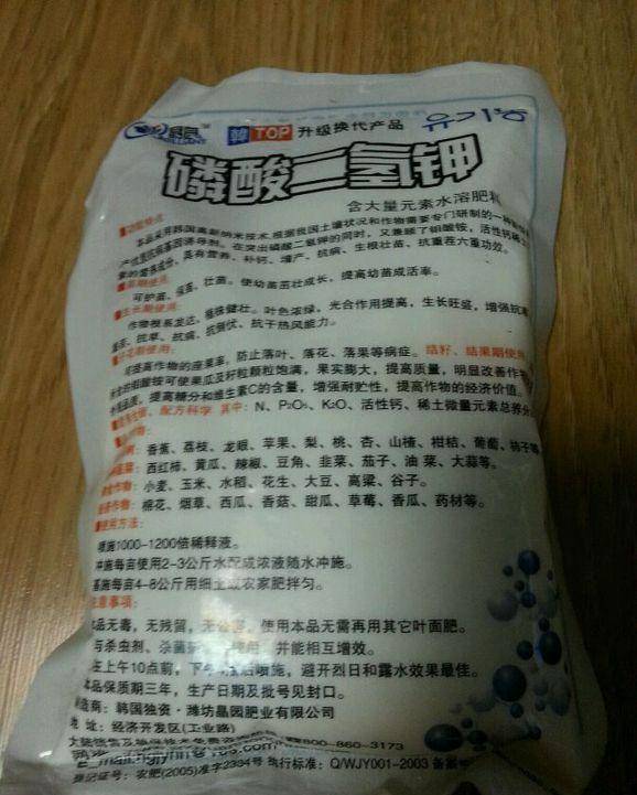 磷酸二氢钾,假货这么多,冲一冲,真假见分晓,别买错了