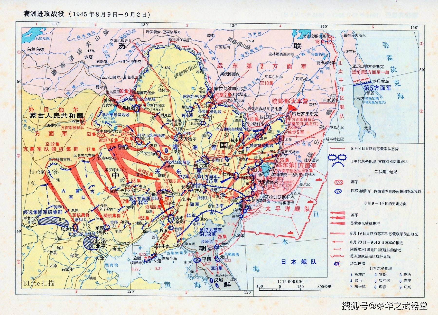 遠東戰役,蘇軍迅速擊潰關東軍主力,大縱深進攻圓滿劃上句號