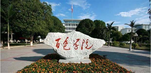 女生,文科,踩线进这个学校,专业被调剂,家人说就业难,复读吗_百色学院
