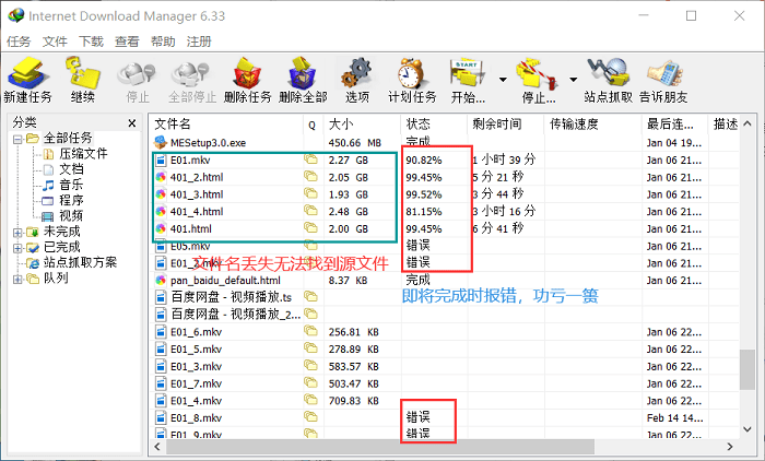 恢復由於連接丟失,網絡問題,計算機關閉或意外斷電而中斷的下載內容