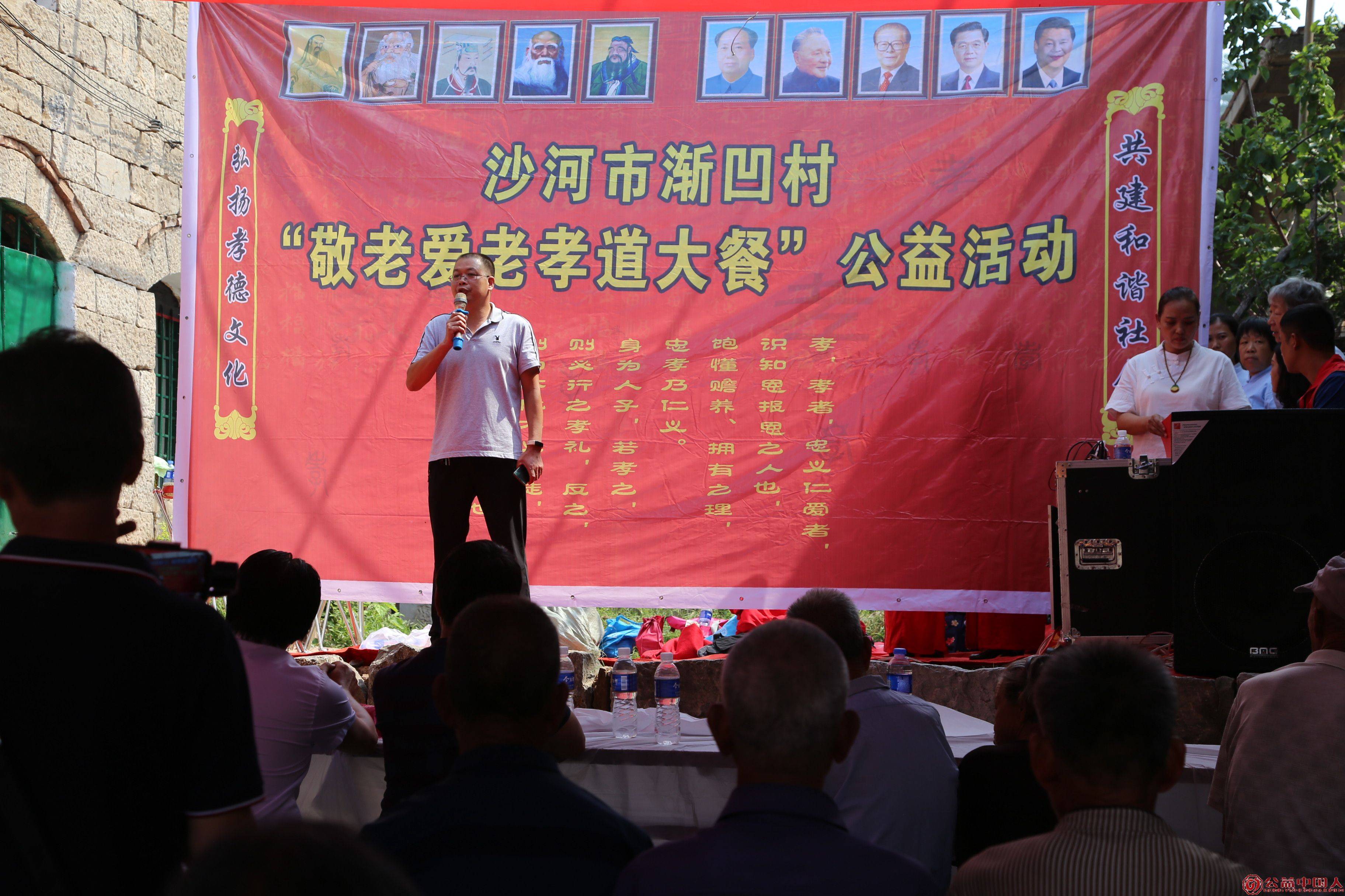 "中众"献爱心 拳拳敬老情-河北沙河市渐凹村孝道大餐公益活动_胡伟科