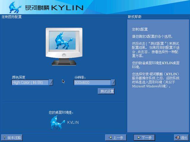 银河麒麟v10系统,win7般流畅,兼容安卓,中国人自己的操作系统!