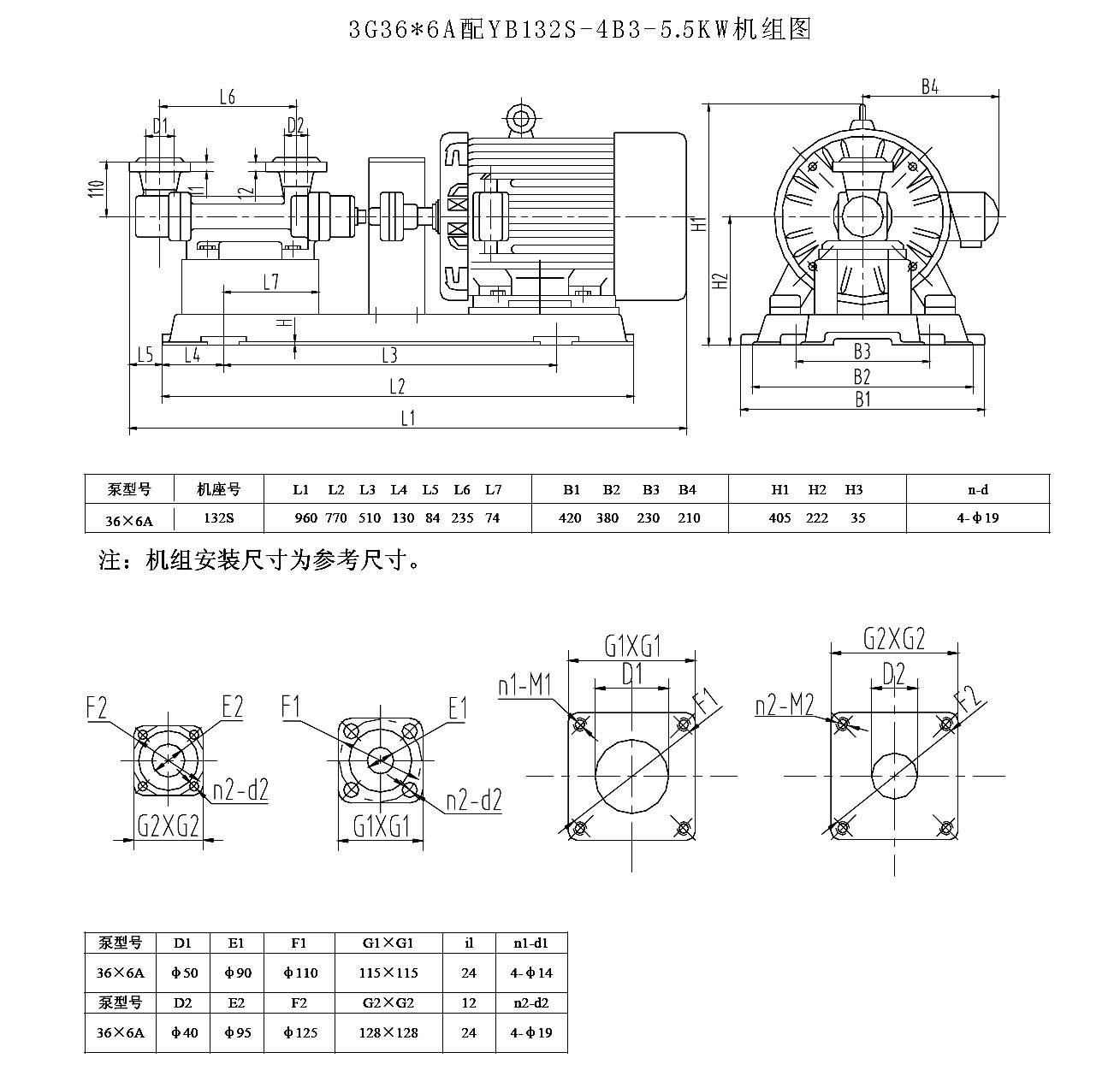 3g36*6aw21三螺桿泵配y5.5kw-4電機外形尺寸圖