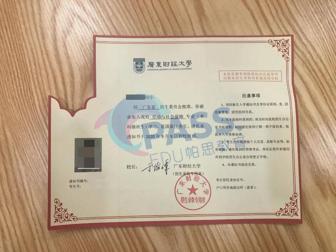 专插本学校广东财经大学经管类专业和法律专业的强校