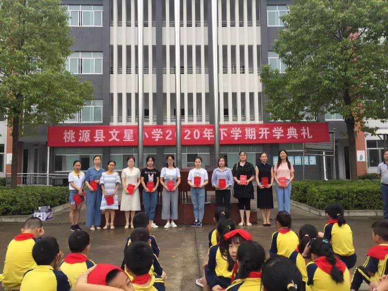 承载梦想,快乐起航——桃源县文星小学开学典礼_全体师生