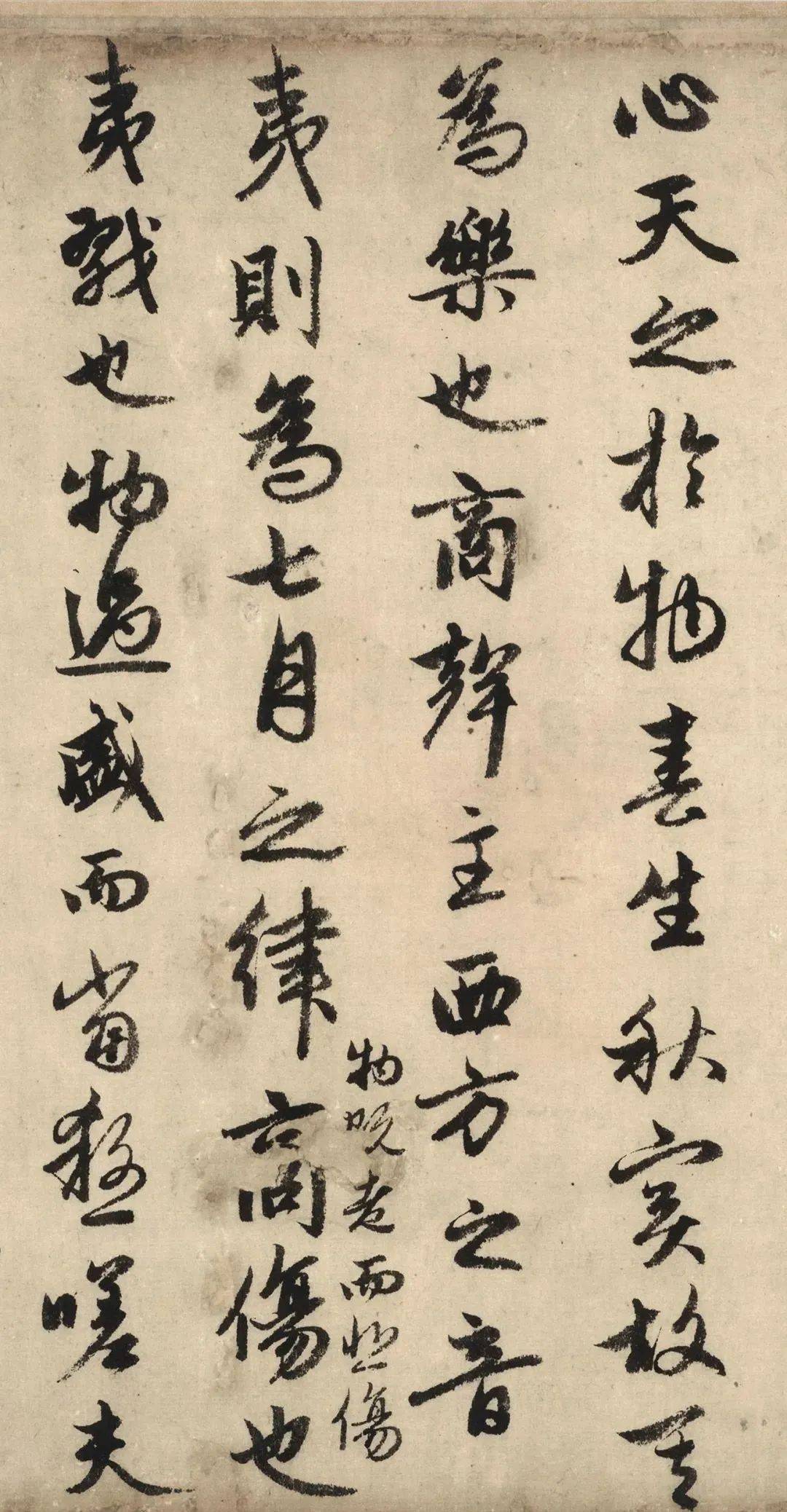 赵孟頫书欧阳修秋声赋绝美行书帖高清大图