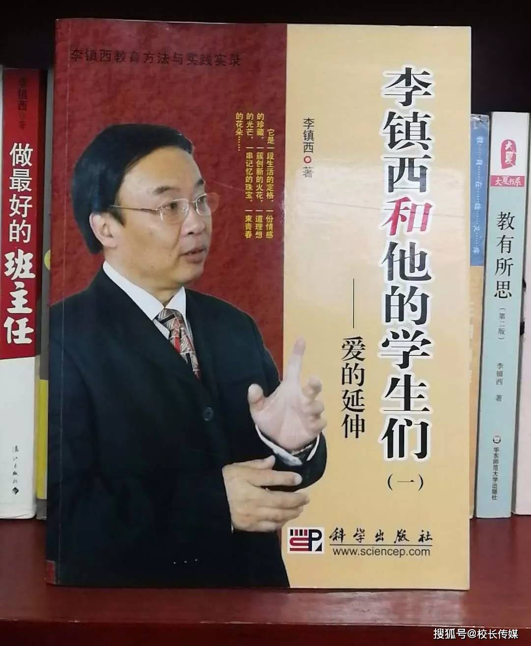 李镇西:新班主任的第一次—如何第一次制定《班规?