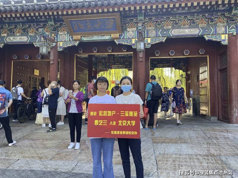 金榜题名 | 住三溪雅苑 你上大学我买单_观音镇