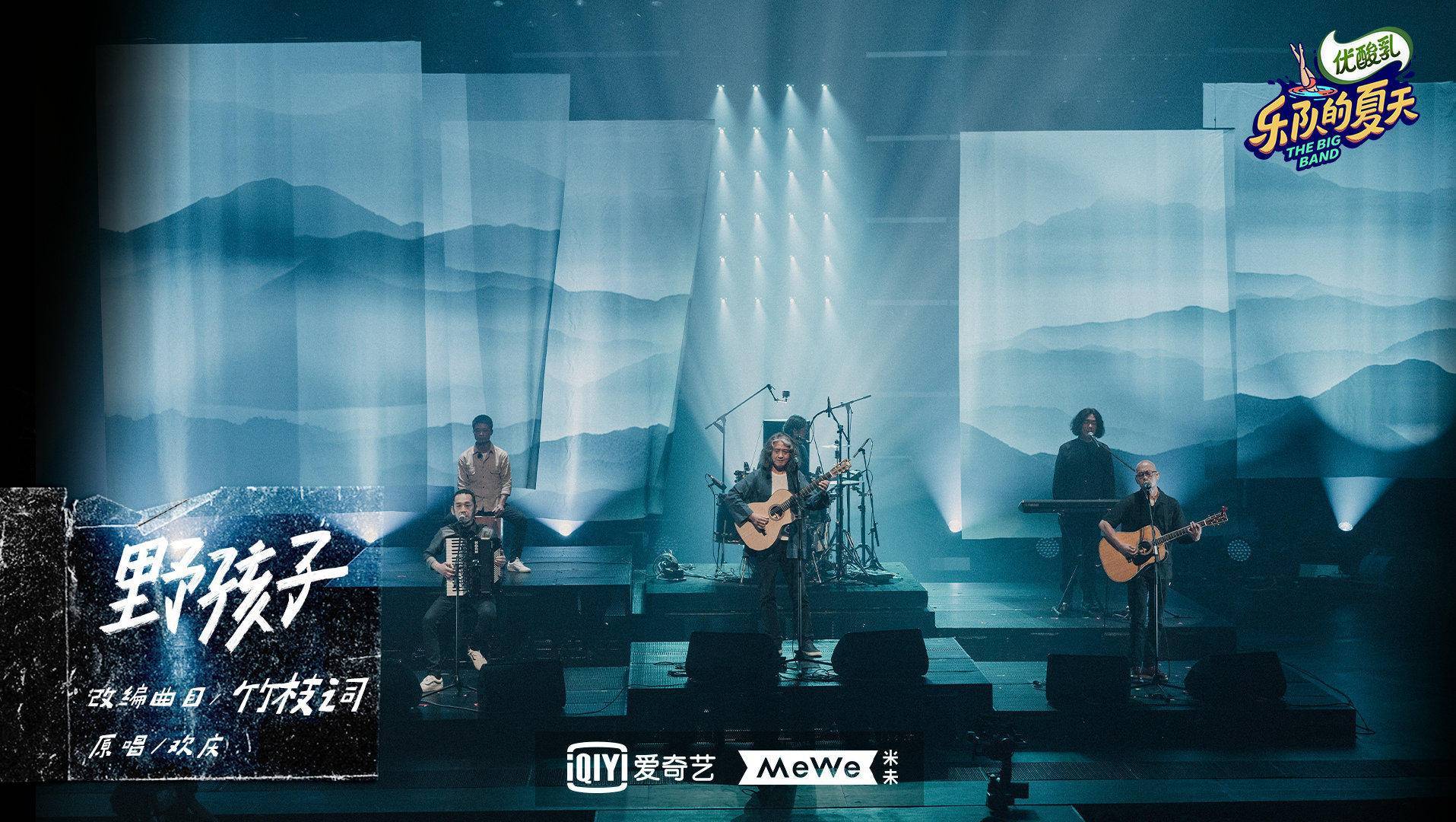 变了质的《乐夏》:把初心"按在地上摩擦",赢了收视但输了口碑_乐队