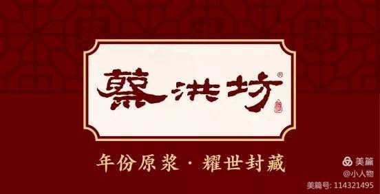 河南老字号蔡洪坊酒业荣耀亮相第二十三届投洽会