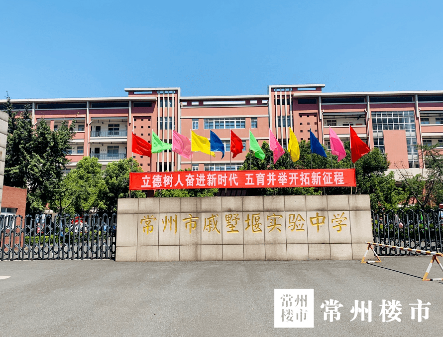 学校地块和戚墅堰实验中学相连,未来周边学习气氛将十分浓厚.