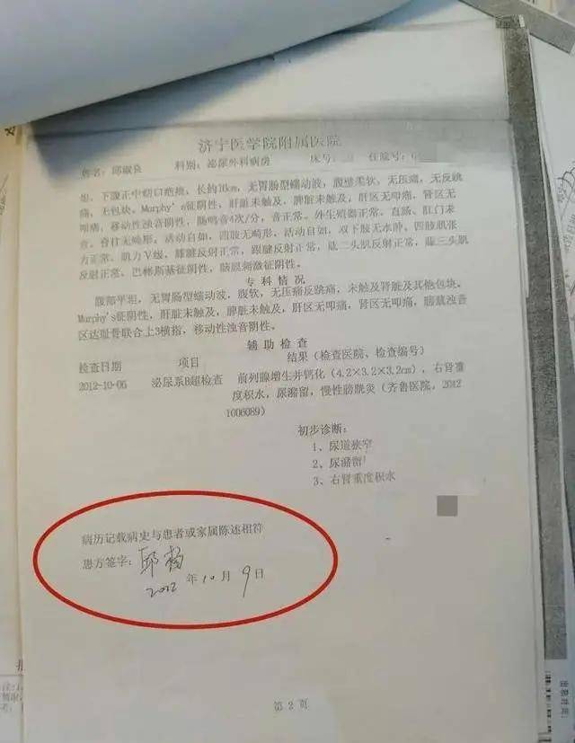 事發濟寧醫學院附屬醫院!七旬老人病歷疑似被造假,家屬全不幹了