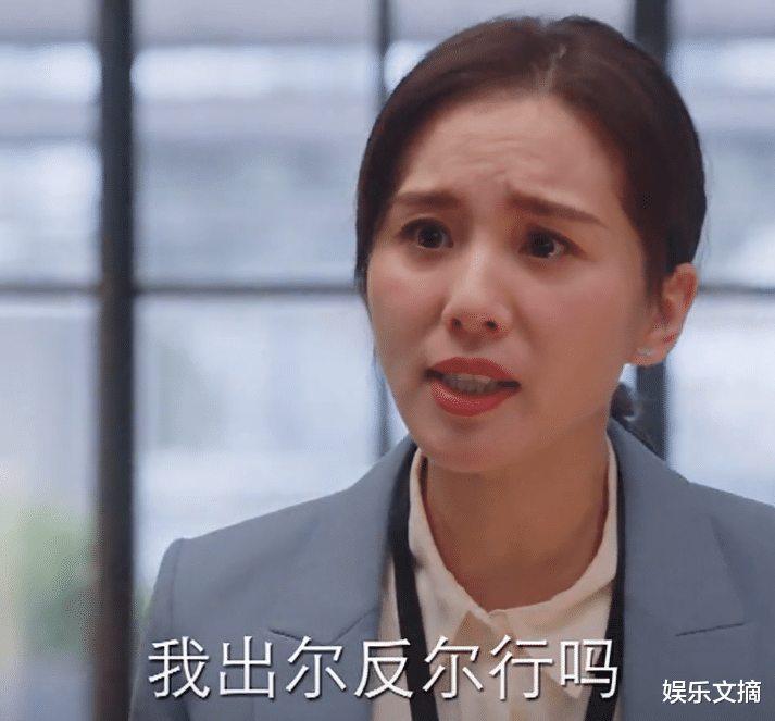 朱一龙被套路辞职,陈卓璇遭上级放弃,《亲爱的自己》非常写实_林玲